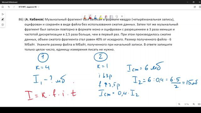 Решение ЕГЭ №7 Звук по информатике | Сборник К. Ю. Полякова №86 смотреть онлайн