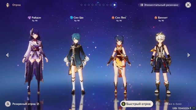 КОГО СТОИТ КРУТИТЬ НОВИЧКАМ? | Genshin Impact смотреть онлайн