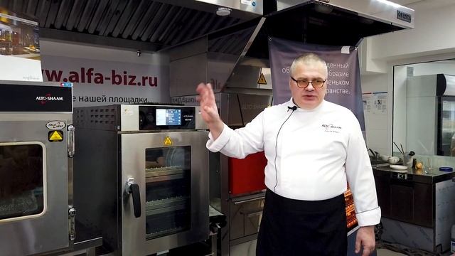 Коптильни Alto Shaam. Мастер класс. Традиционное холодное и горячее копчение. Коптим мясо и рыбу. смотреть онлайн