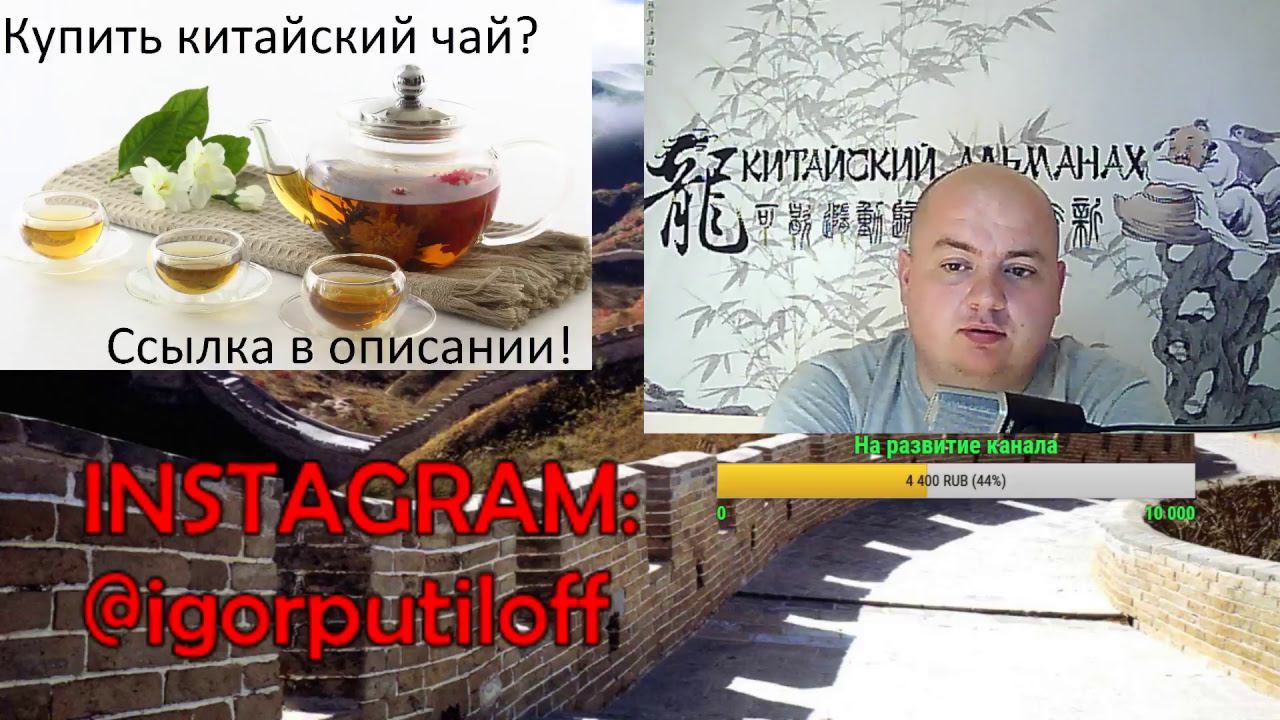 Беседы за чаем. Прямая трансляция