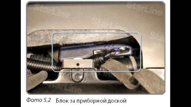 Daewoo Gentra - Карта монтажа сигнализации StarLine А91 Dialog