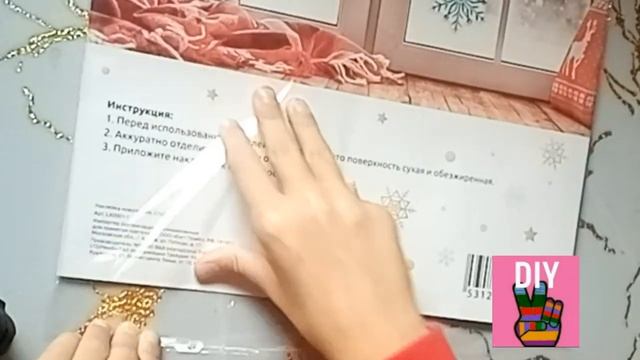 Украсим окно к Новому году. Наклейка новогодняя " Снежное кружево" из "Фикс Прайса" смотреть онлайн