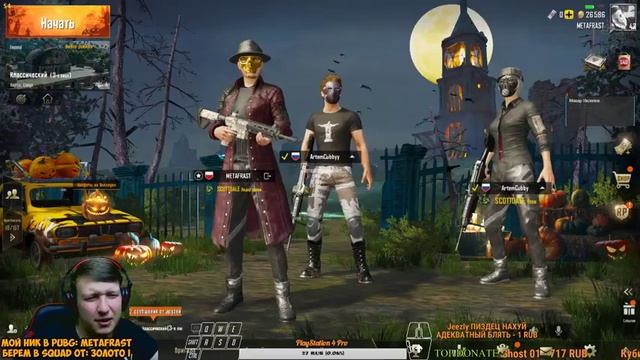PUBG MOBILE ВОСКРЕСНАЯ ЗАЧИСТКА,СТРИМ СЕЙЧАС смотреть онлайн