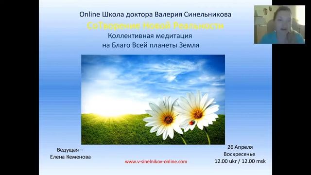 Медитация Процветание и благодарность смотреть онлайн