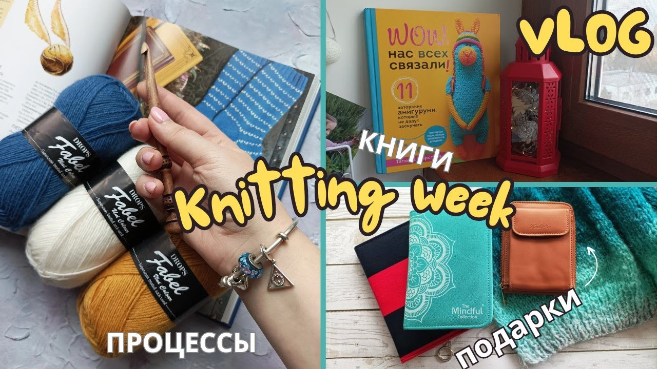ПОДАРКИ: 3 НАБОРА СПИЦ от KnitPro| ВЕРНУЛАСЬ К СТАРЫМ ПРОЦЕССАМ | НЕМНОГО О МОЕЙ РЕФЛЕКСИИ В ВЯЗАНИИ