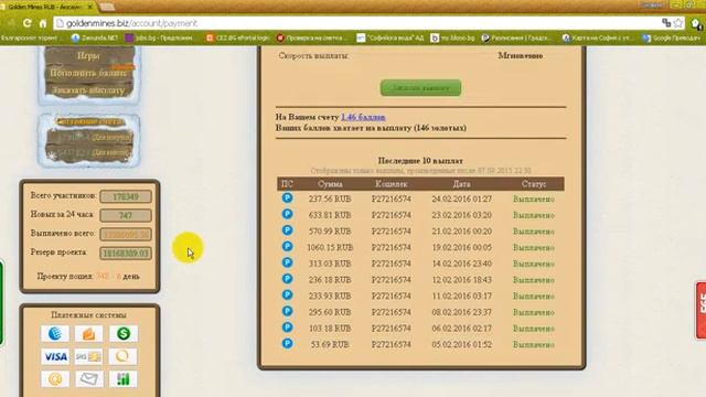 Руска икономическа игра с която се изкарват добри пари от интернет смотреть онлайн