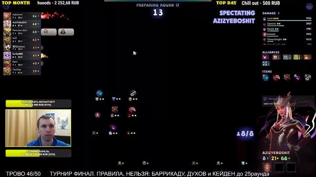 САМАЯ ФИНАЛЬНАЯ ФИНАЛЬНОГО! ТУРНИР DIGI CUP ФИНАЛ 3 ИГРА DOTA UNDERLORDS смотреть онлайн