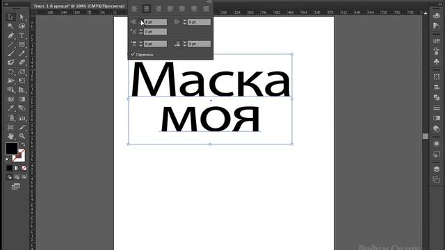 Создаём текст в Adobe Illustrator смотреть онлайн