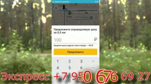 Новый агрегатор такси. Комиссия 0%, доплаты, ценник от водителя, выбор заказов.