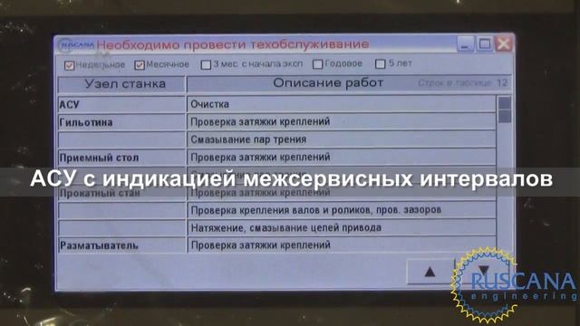 Линия для производства металлочерепицы смотреть онлайн