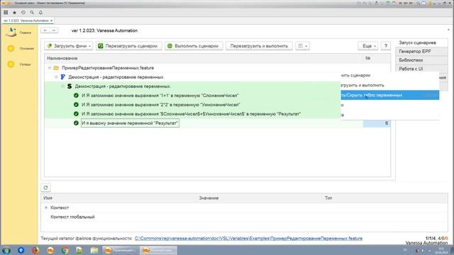 Чтение и изменение переменных смотреть онлайн
