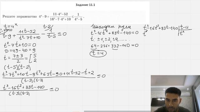 ЕГЭ профиль, неравенства, номер 11.1 смотреть онлайн