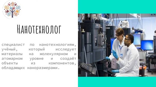 Экологические профессии смотреть онлайн