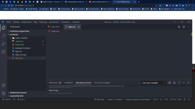 Stylelint. Как установить и пользоваться смотреть онлайн