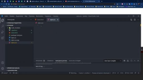 Stylelint. Как установить и пользоваться