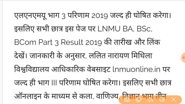 L n m u part 3rd result by Sanjeev sir смотреть онлайн