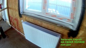 отопление своими руками делаю сам, правильно, в небольшом  доме однотрубная система, Ленинградка