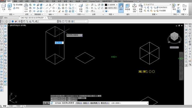 AutoCAD 2016 3D 教學課程 0046 2D線轉3D實體 擠出EXTRUDE 輸入高度 смотреть онлайн