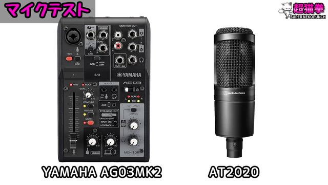 初心者でも簡単に高音質！オーテク渾身の配信ミキサーをガチレビュー [AT-UMX3][超猫拳] смотреть онлайн