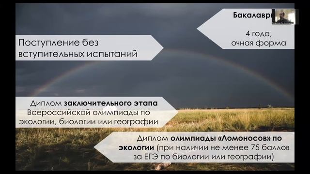Факультет почвоведения МГУ им. М.В. Ломоносова смотреть онлайн