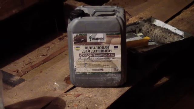 OXIDOM SaveWood 150 № 2 смотреть онлайн