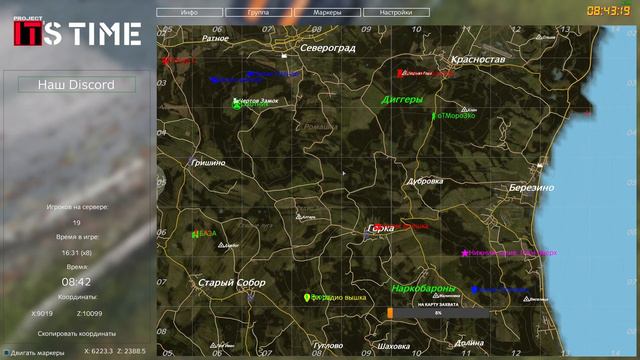 СЕРВЕР IT`S TIME | DayZ | 16+ смотреть онлайн