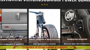 Как увеличить клиренс на Киа Рио