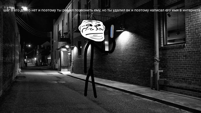 trollge incident: Интернет друг смотреть онлайн