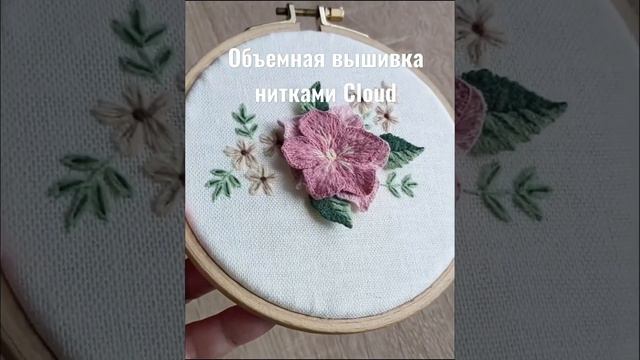 Обьемная вышивка смотреть онлайн
