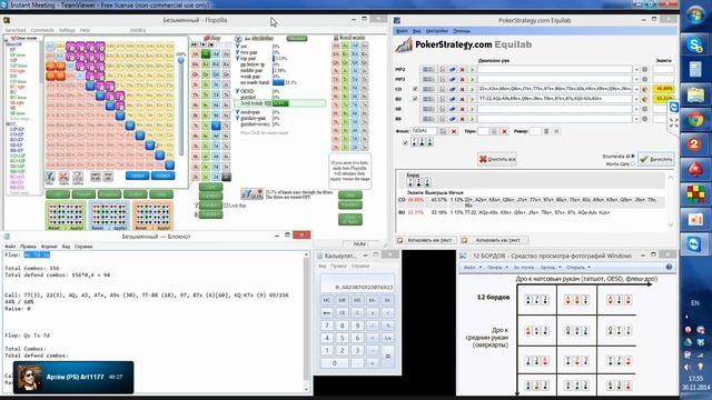 Тренировка № 6. Флоп. смотреть онлайн