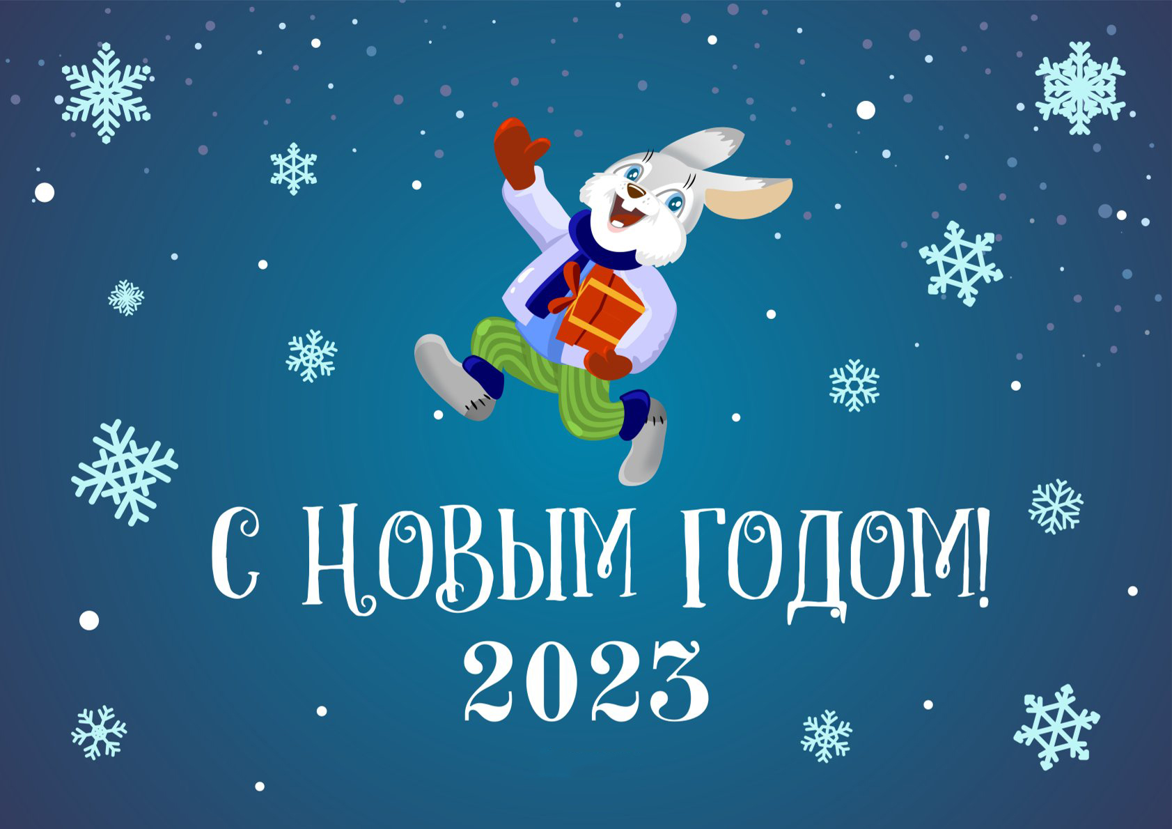 Поздравление студентов и преподавателей МГЭУ с Новым 2023 годом смотреть онлайн