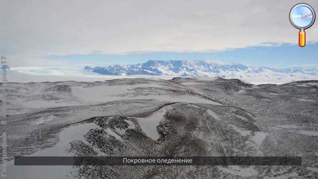 География 8 класс (Урок№17 - Подземные воды. Ледники. Многолетняя мерзлота. Вода и человек.) смотреть онлайн