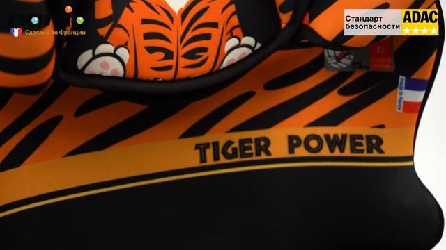 Автокресло Nania BEFIX ANIMALS TIGER группа 2 3 смотреть онлайн