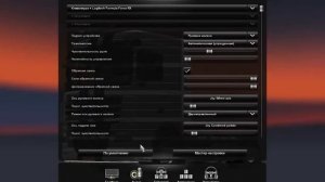 Настройки Руля Logitech Formula Force EX