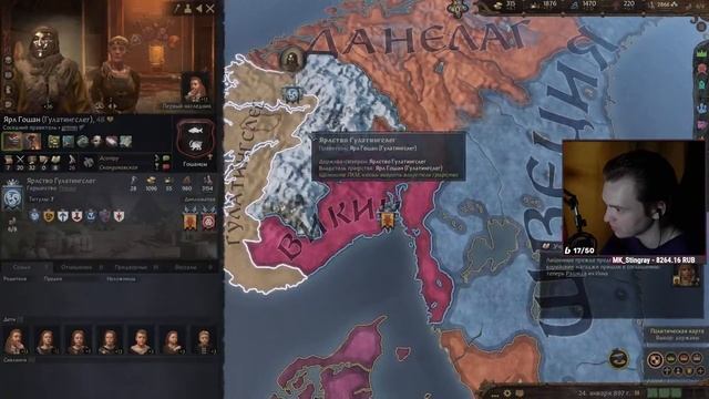 ДВА ВИКИНГА В МУЛЬТИПЛЕЕРЕ (с Гошаном (который Арстуу Бил (Легендарный))) в Crusader Kings 3 (Стрим смотреть онлайн