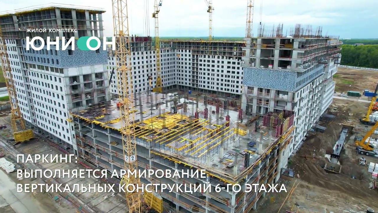 Юнион, сентябрь 2023