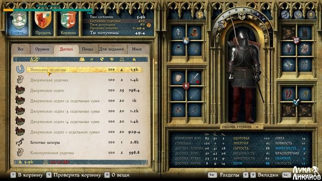 Kingdom come deliverance.Стрим 10.Новый конь. смотреть онлайн