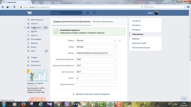 Набор стикеров Выпускной 2017 смотреть онлайн