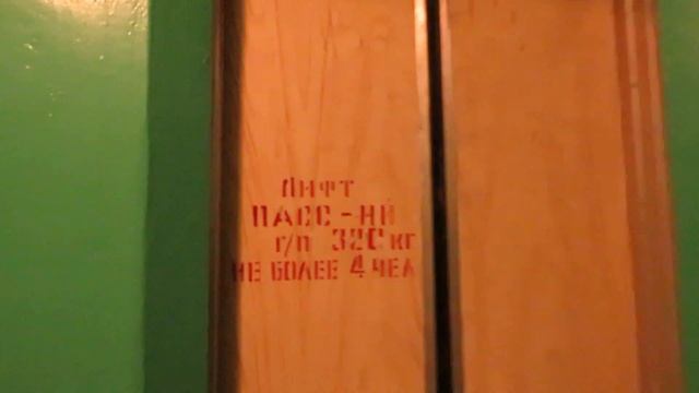 Лифт МЛЗ (1992 Г.В) V=0,71 М/C,Грузоподъемность Q=320 КГ. смотреть онлайн