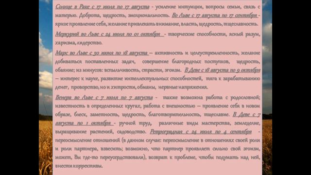Благоприятные и неблагоприятные дни августа 2023 года смотреть онлайн