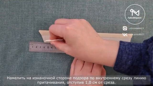Чистовая обработка прорезного кармана с клапаном. #LEKAMARKET мастер-класс смотреть онлайн