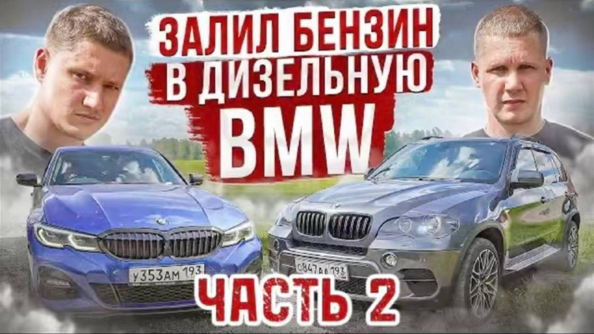 КУПИЛ Х5 Е70 В СОЧИ  ЧАСТЬ 2