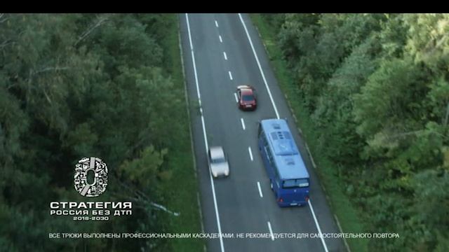 Такой обгон нам не нужен смотреть онлайн