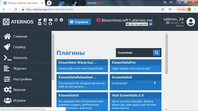 Как настроить свой сервер на Aternos смотреть онлайн