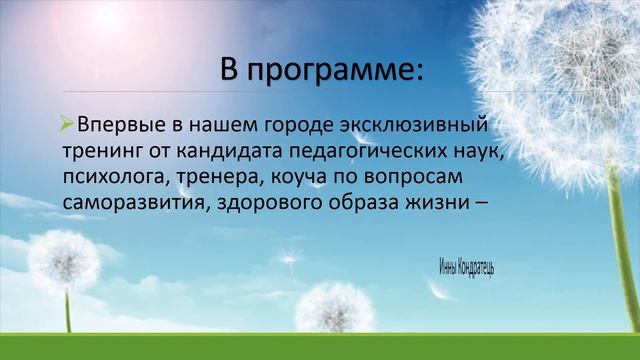 День Здоровья смотреть онлайн