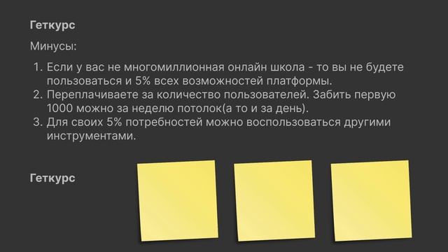 Лучшая площадка для вашего онлайн курса или продукта: сравнение, обзор, фишки, защита курса смотреть онлайн