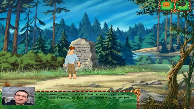 Прохождение игры Иван Царевич и Серый Волк. (#2) смотреть онлайн
