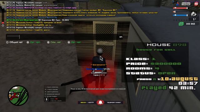 Не спал 3 дня словил дом 2021 08 10 03 55 15