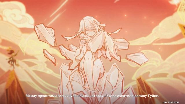 История Гуй Чжун и мадам Пин катсцены в Genshin Impact смотреть онлайн