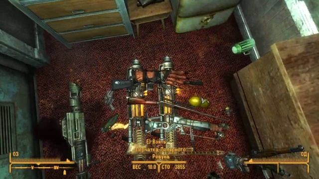 Уникальное оружие Fallout New Vegas смотреть онлайн